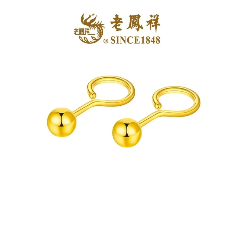 老凤祥经典光珠弯钩足金耳钉实用耳饰送女友礼物气质时尚七夕礼物