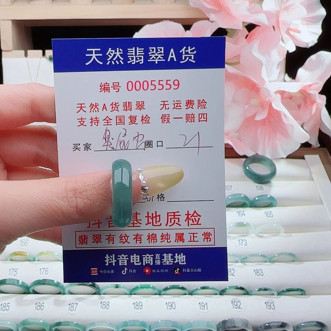 臭***虫翡翠未镶嵌戒指戒指