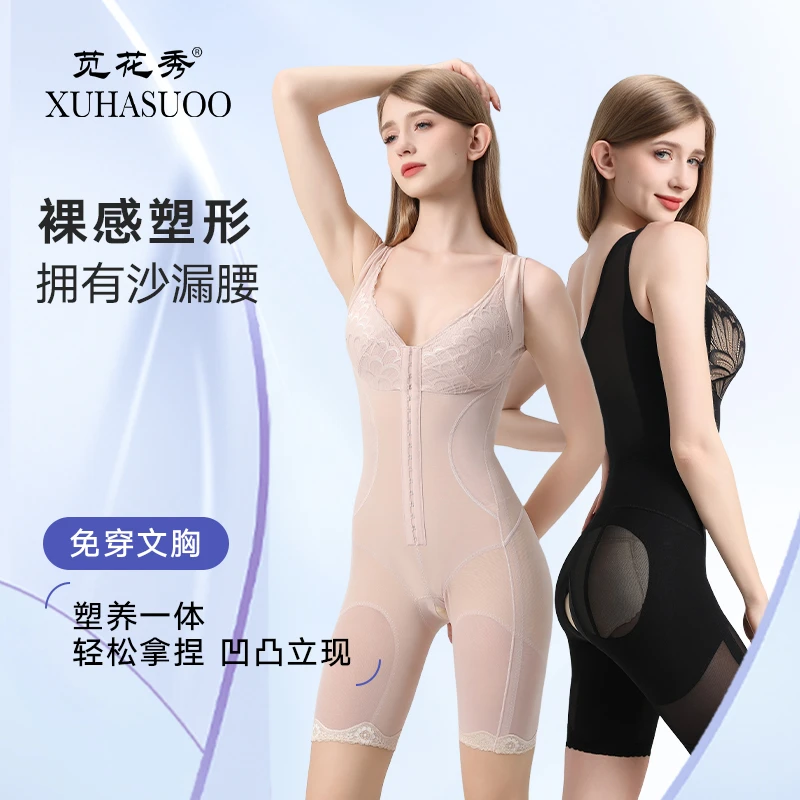 苋花秀【蝶云彩】款重压收腹提臀塑身衣产后超细莱卡纤维体雕衣塑形