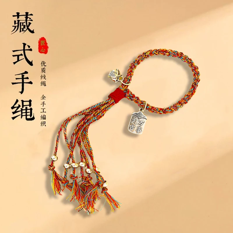 【万事大吉】祈福端午节手绳成品编织绳结男女款粗款手链高级感