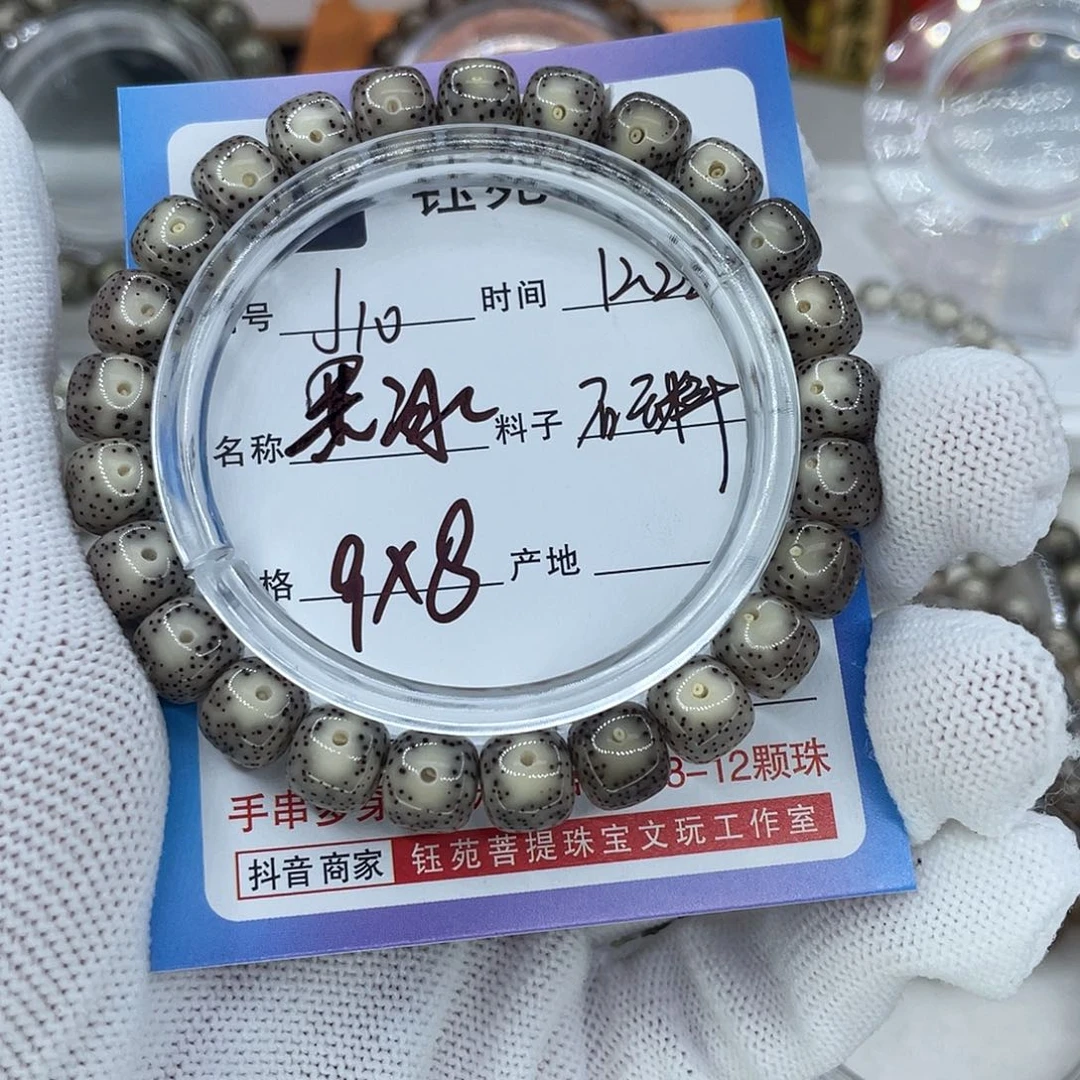 星月菩提手串10黑冰