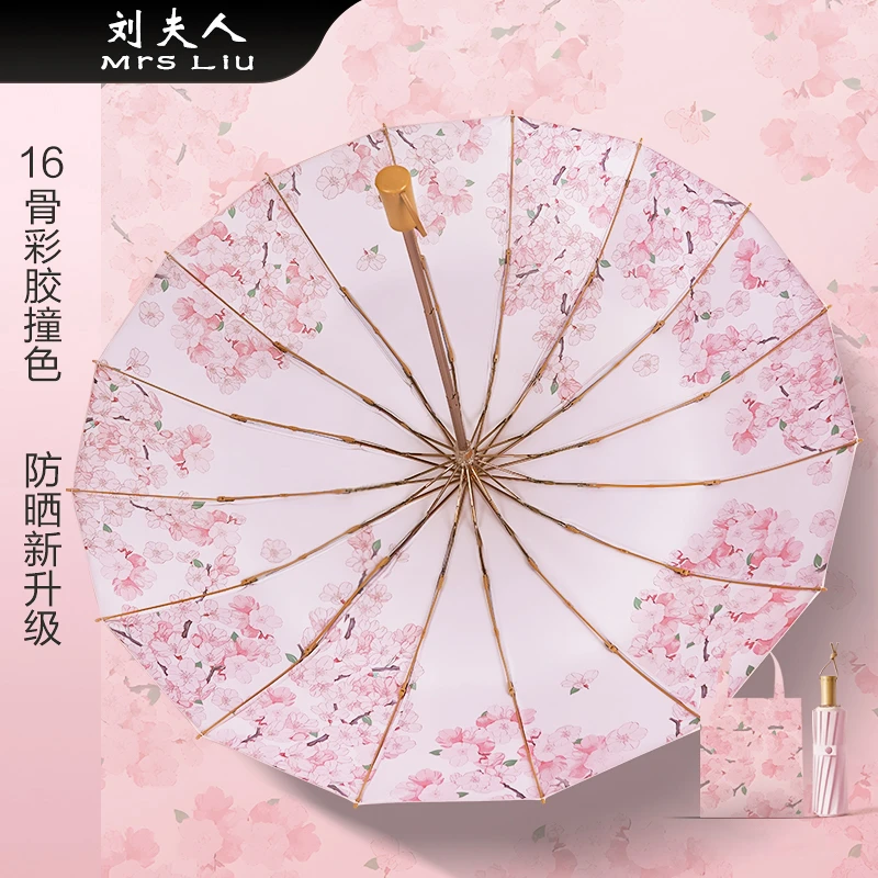 【16骨加大晴雨伞】金杆彩胶防晒伞超强防紫外线新中式国风DD001