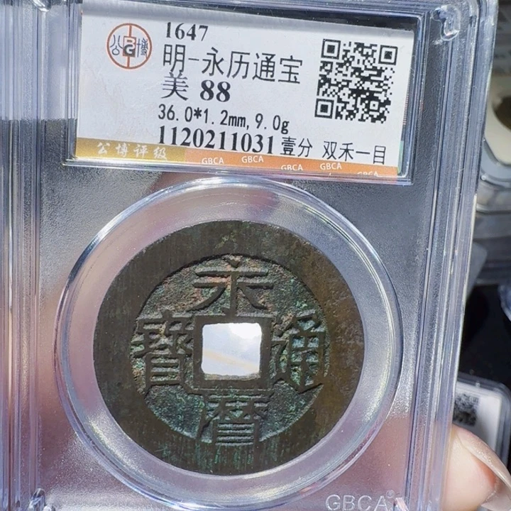 铜DX评级币。一个，1031
