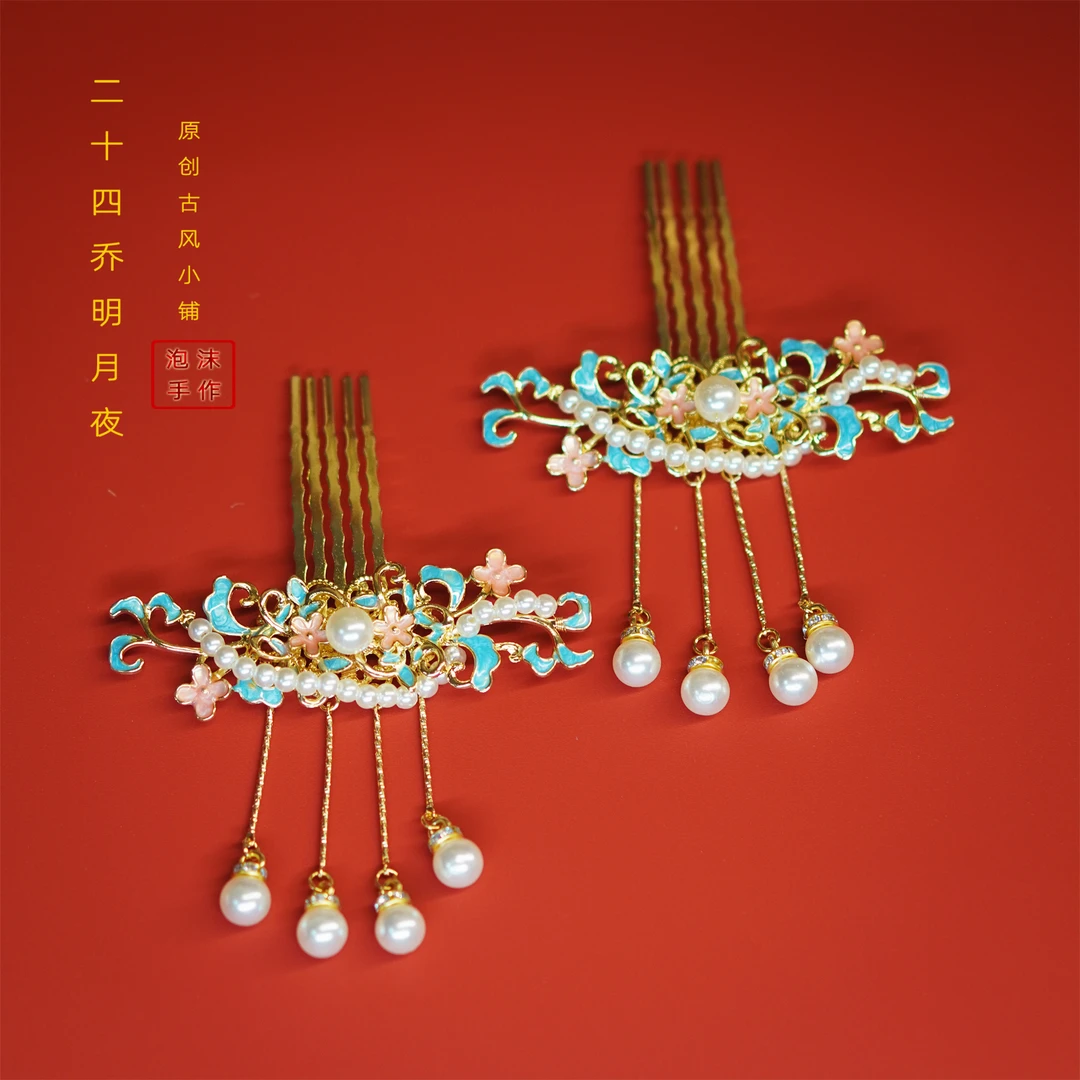 二十四乔云光暖发梳古风饰品汉服配饰后压鬓簪新中式插梳富贵流苏