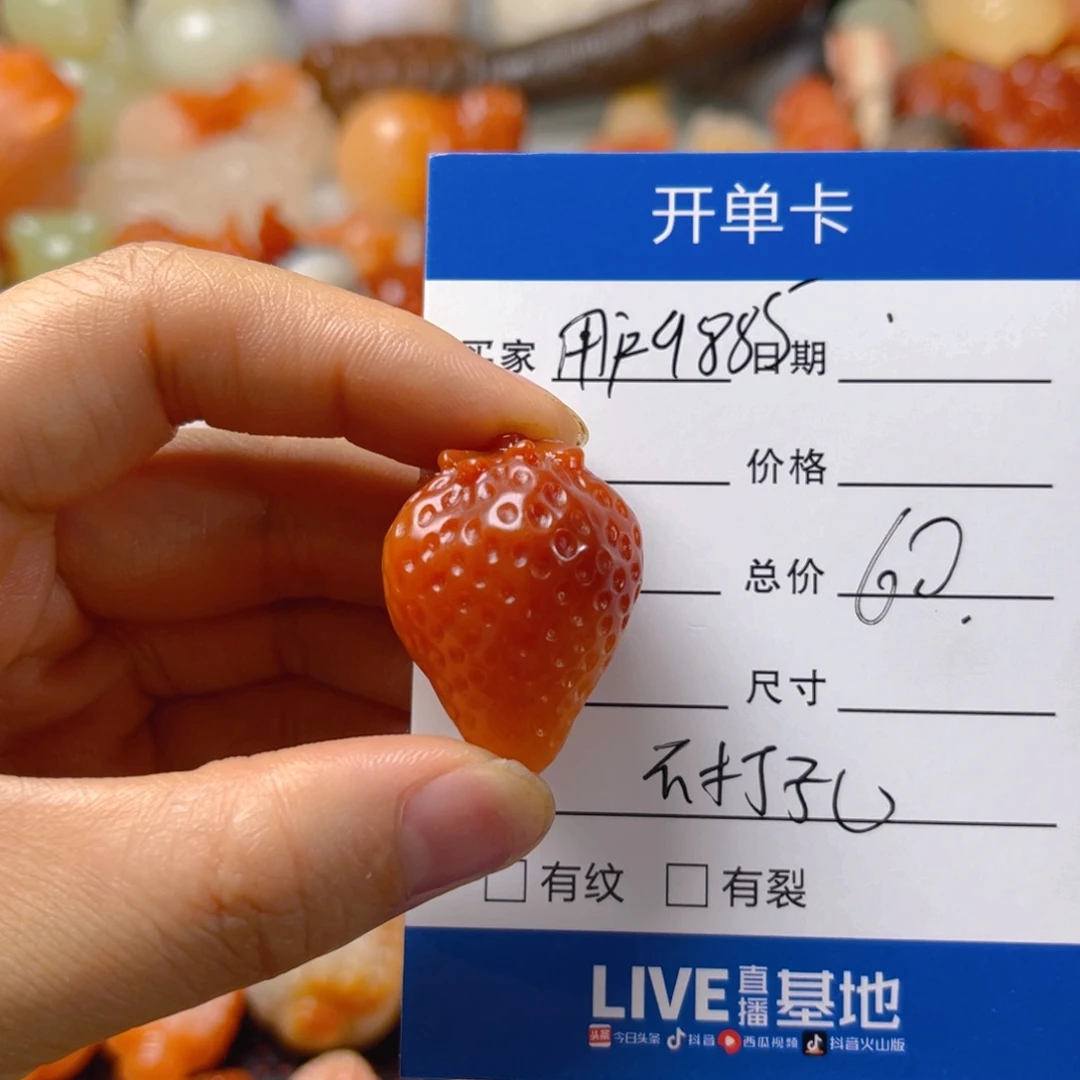 石英质玉挂件未镶嵌