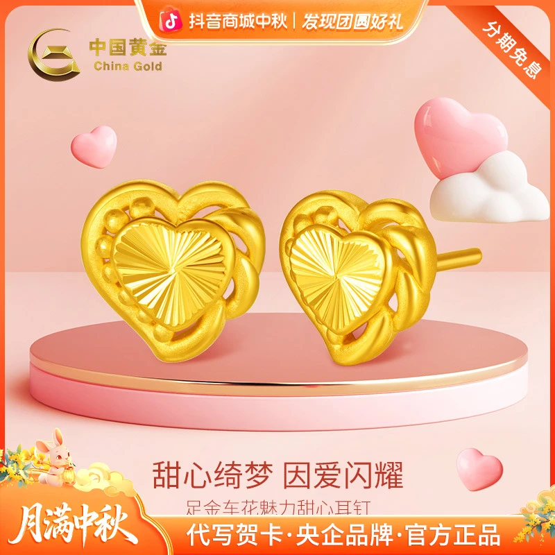 中秋国庆节【中国黄金】足金车花女款魅力甜心耳钉百搭经典送女友