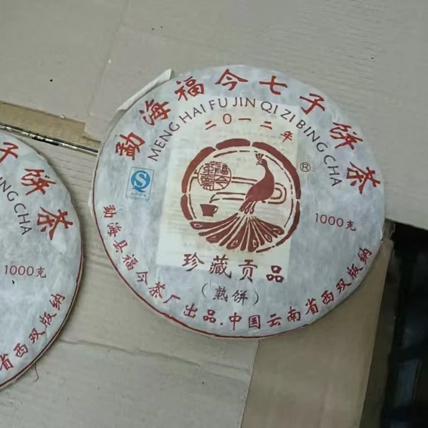 FJ2012年珍藏贡品 1kg熟茶