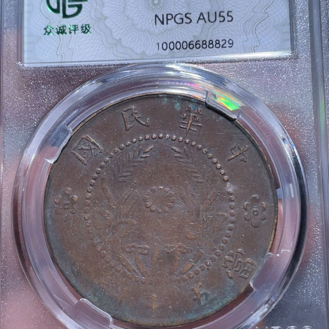金属吞吞铜元收藏吞8829