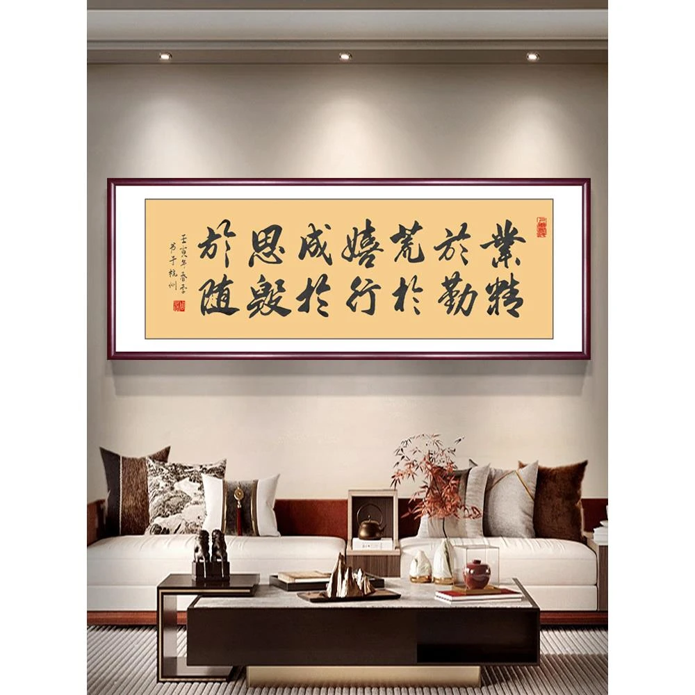 业精于勤荒于嬉励志座右铭书法字画书房办公室装饰画挂画带实木框