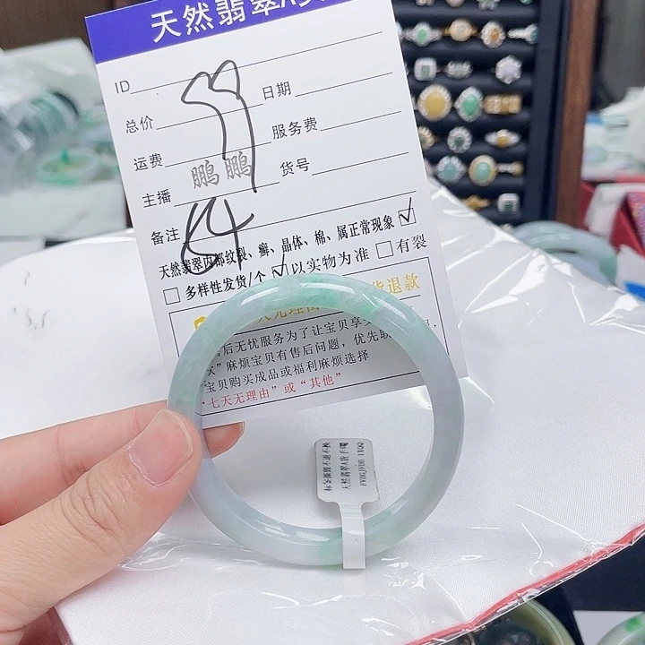 翡翠手镯未镶嵌翡翠