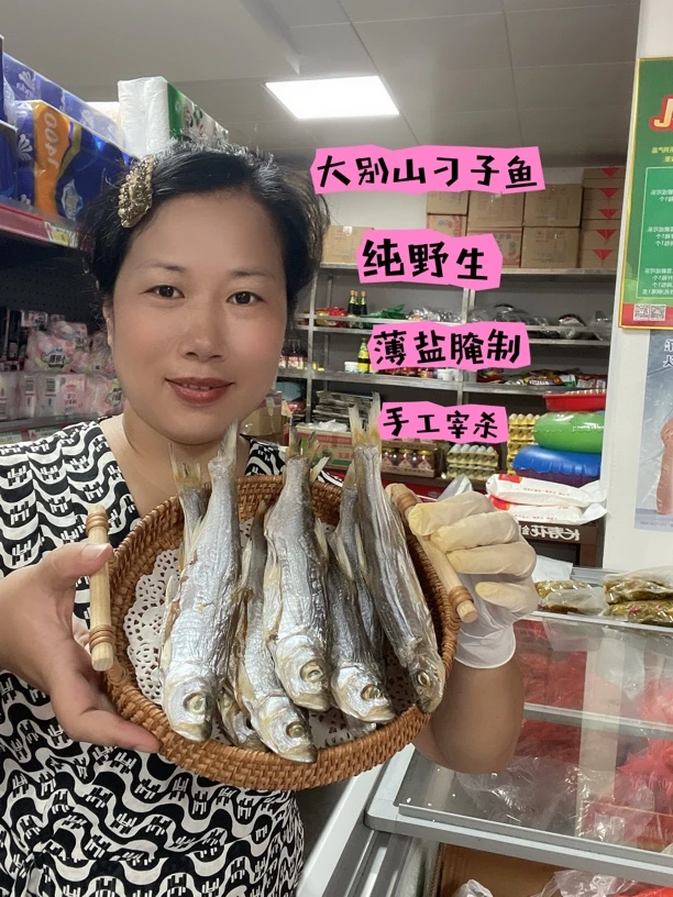 湖北安徽多地特产农家自晒口感香嫩翘嘴鱼干刁子鱼干
