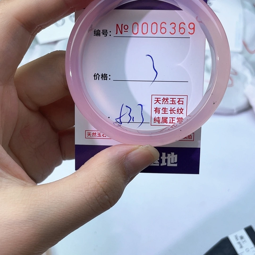 手镯玛瑙/玉髓未镶嵌369