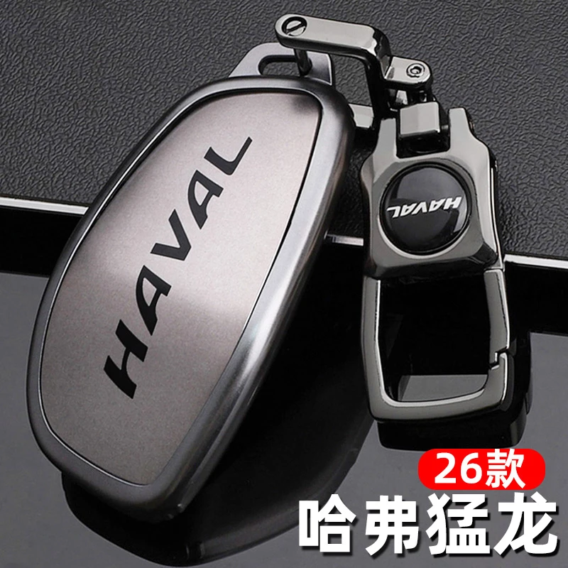 26款新哈弗猛龙钥匙套2026款哈佛猛龙Hi4车Ultra混动全包保护壳扣