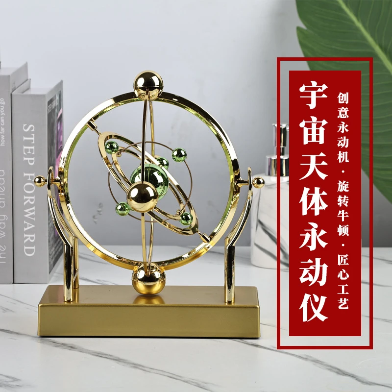 创意新款宇宙天体永动机仪摆件旋转牛顿摆件简约家居客厅卧室装饰