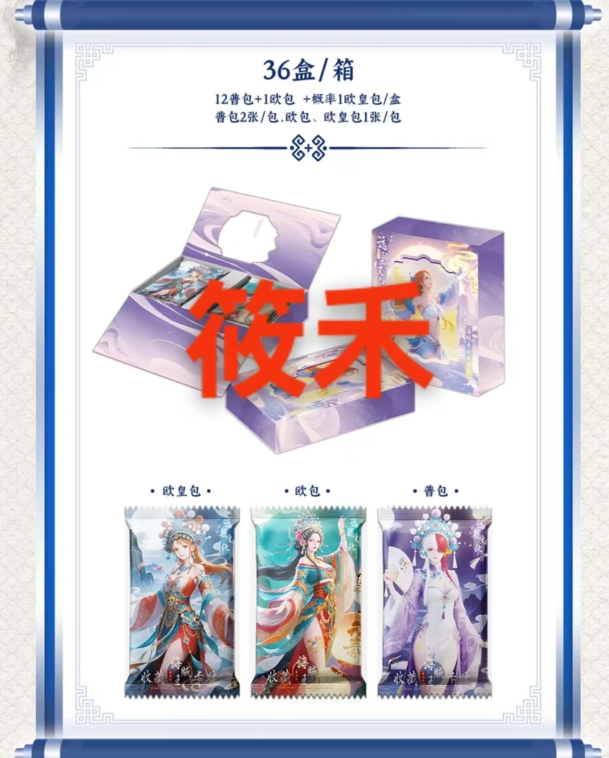 【新人链接/炒菜】远航文创 海贼王系列卡牌 收藏卡牌盲盒代拆