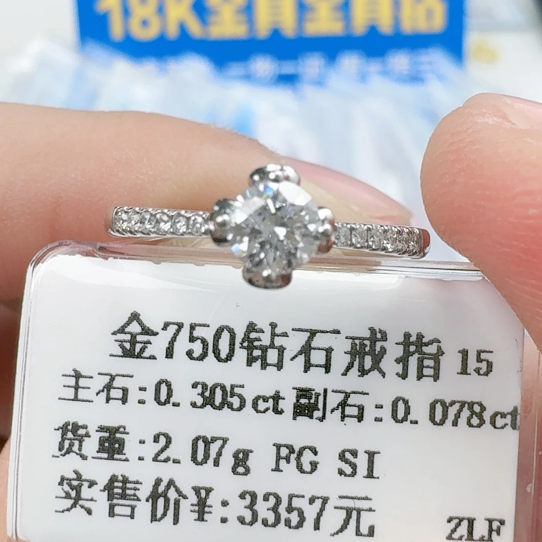 钻石戒指/指环18K金镶嵌