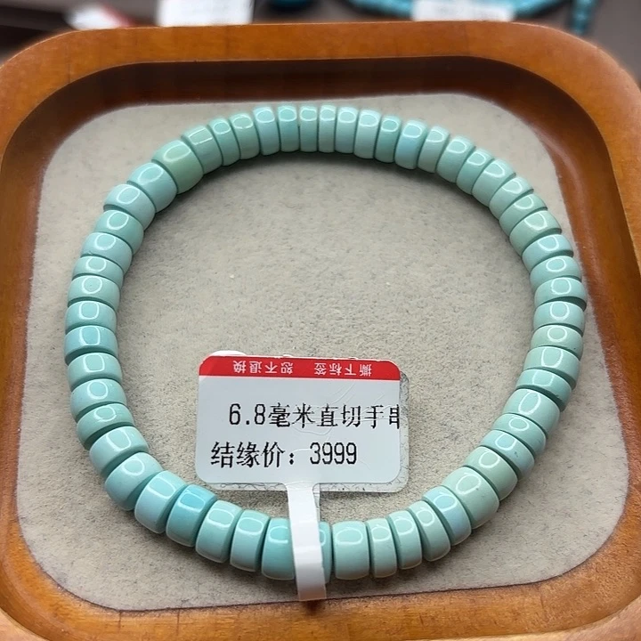 O***r未镶嵌绿松石手串