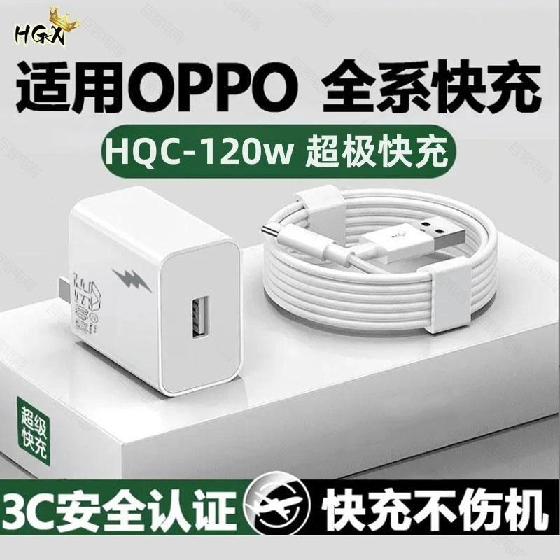 适用OPPO/vivo一加充电器充电线typec闪充荣耀通用快充头6A快充线