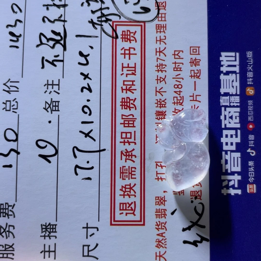 定制翡翠未镶嵌卿*花仙子