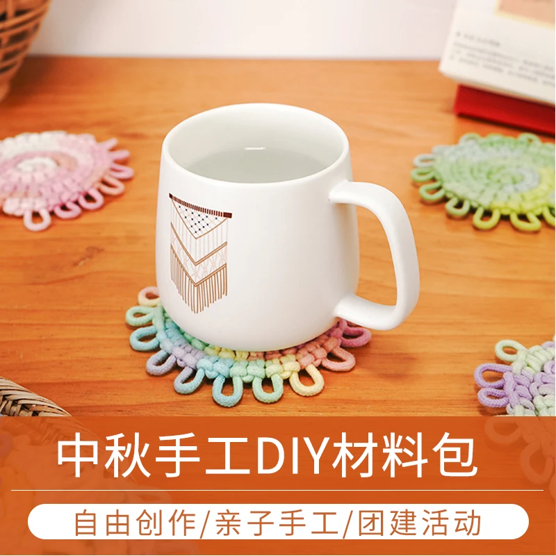 团圆杯垫diy材料包儿童幼儿园中秋国庆手工diy作品工艺品自己做