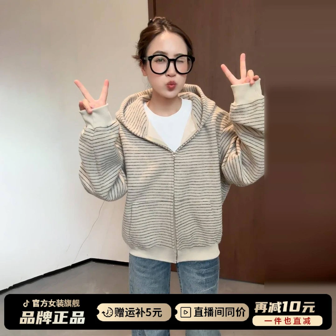 连帽卫衣外套女秋秋季2026新款韩系慵懒拉链条纹开衫上衣早秋穿搭