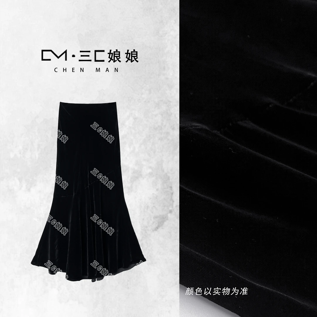 宸嫚三C娘娘【美人鱼半裙】2679时尚桑蚕丝真丝丝绒松紧腰显瘦半裙