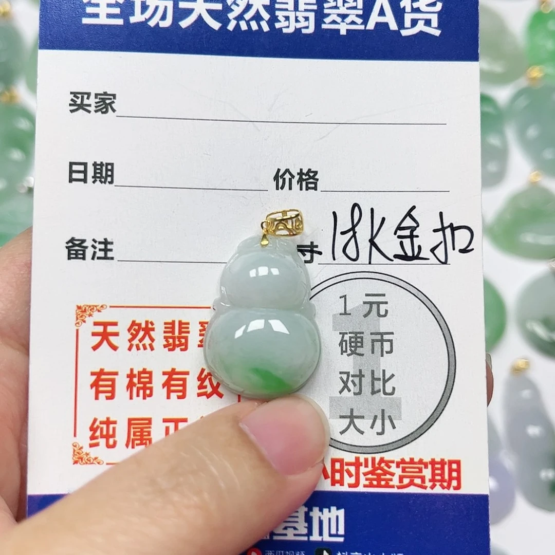 翡翠挂件18K金镶嵌四会天然A货翡翠