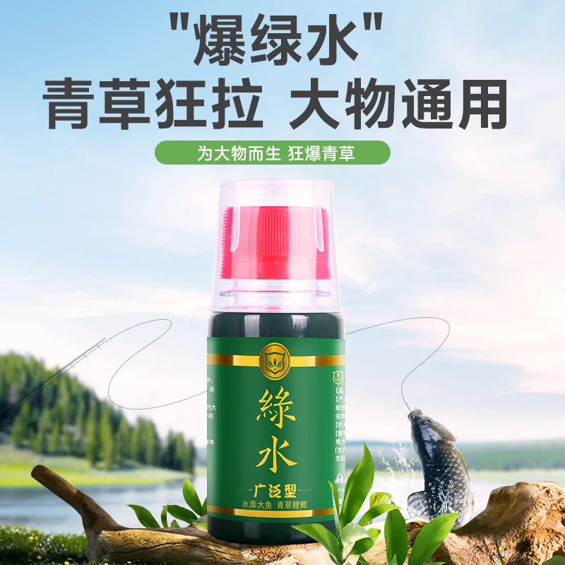 穿透王鱼饵绿水钓鱼添加剂野钓鲫鲤草鳊青水库窝料巨物饵料添加剂