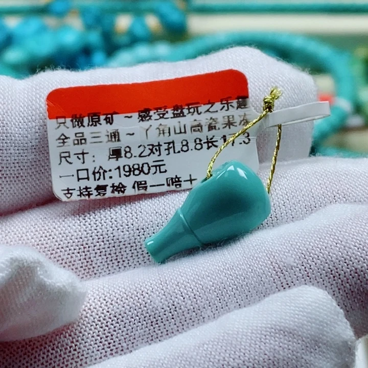 珂***珂未镶嵌绿松石珠宝奇石