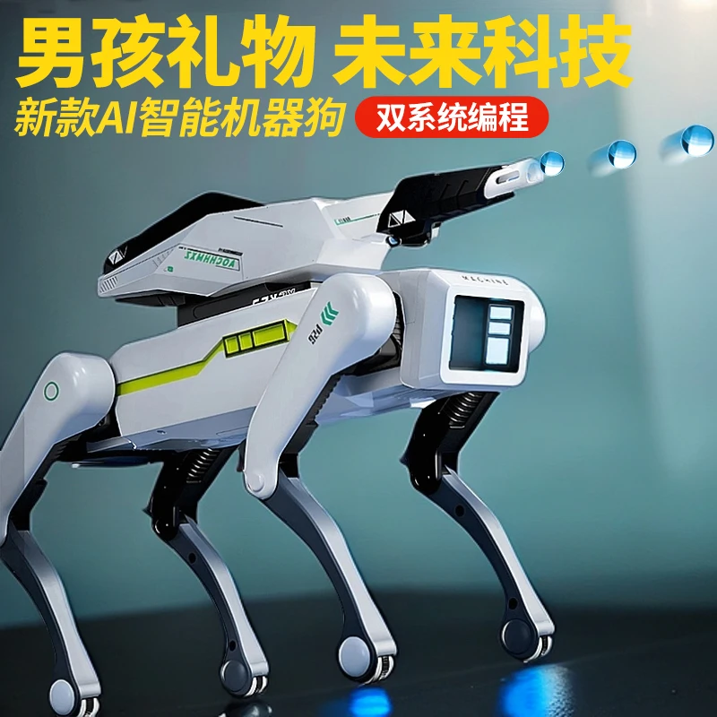 儿童电动机器人智能遥控机器狗电子男孩玩具男童ai生日礼物小男孩