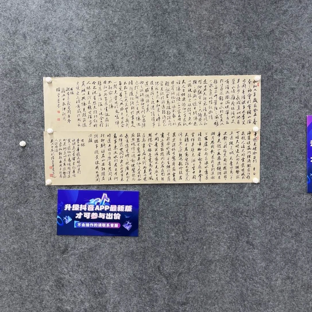 书法书法作品YXT老师