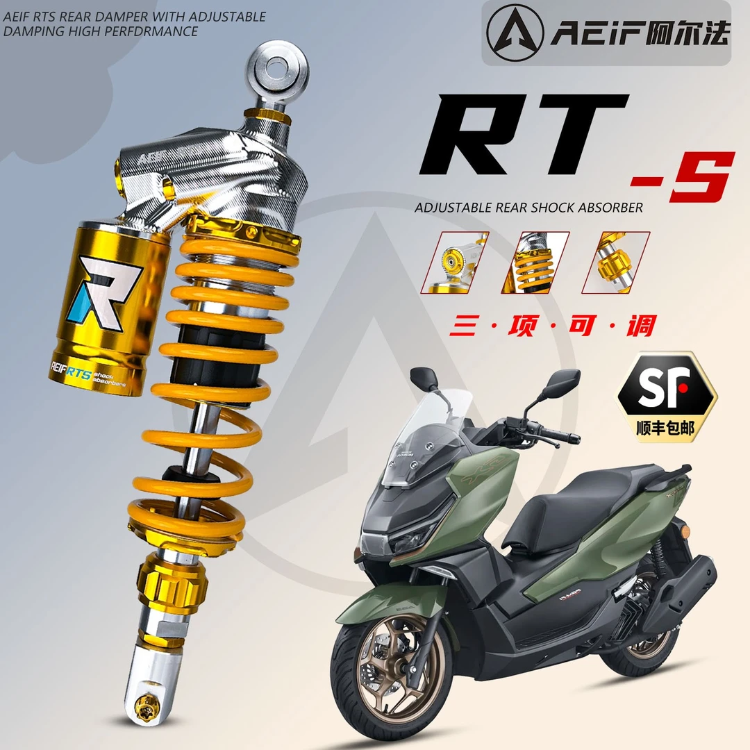 AEIF RTS后减震适用PCX160 RKS150 UHR150 鸿250 XMAX300后避震器