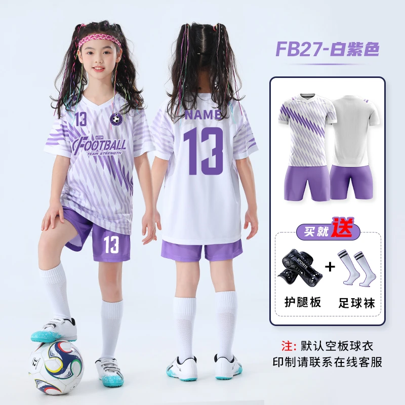 足球服套装男童女童定制小学生定制比赛训练运动队服速干球足球衣