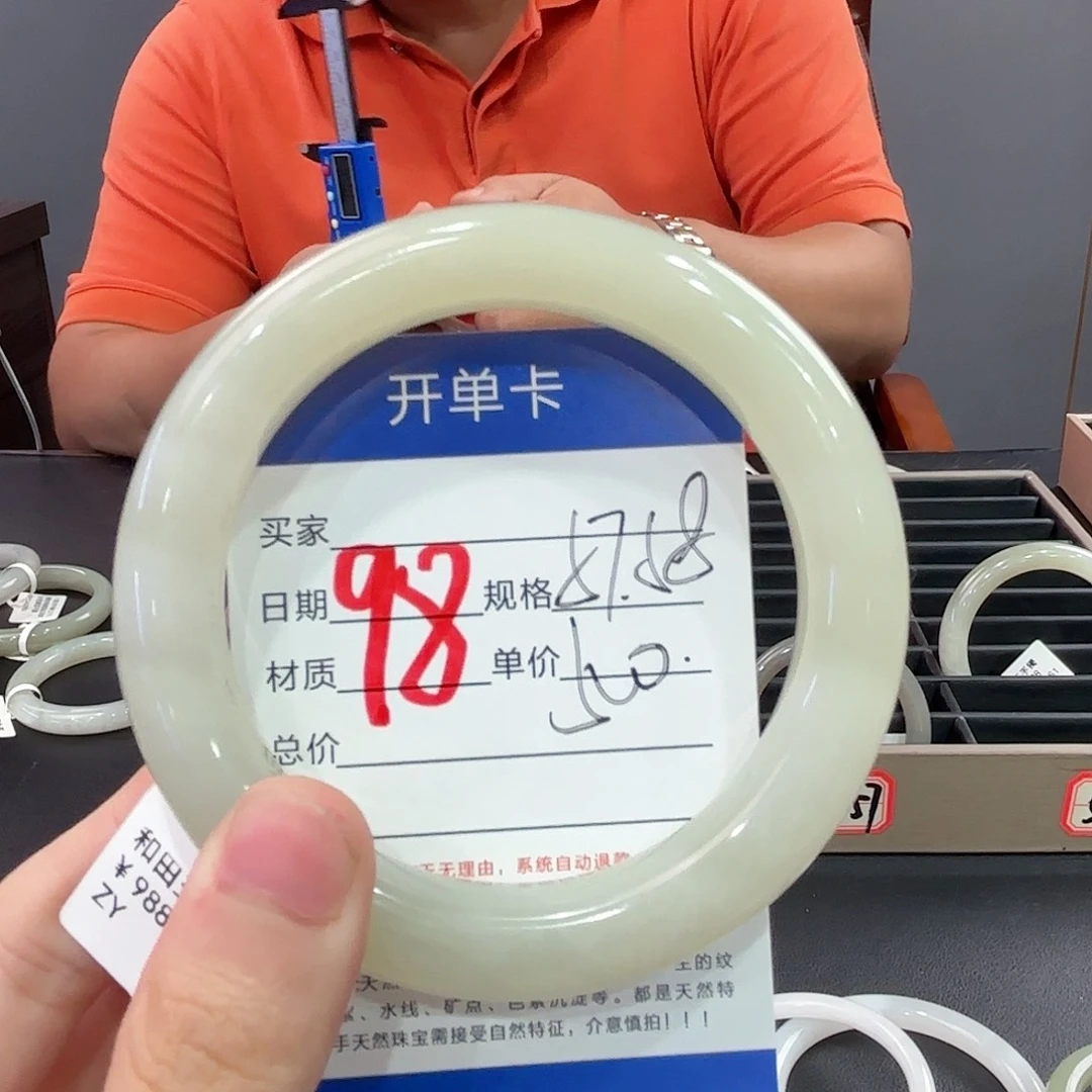 未镶嵌手镯和田玉