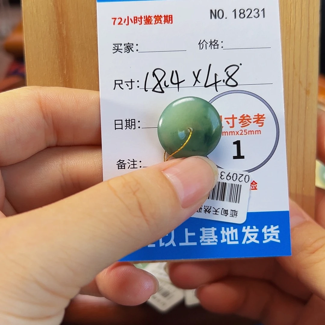 翡翠未镶嵌颈饰平安扣8231