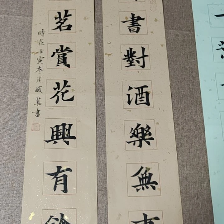 书法庄盛华书法作品