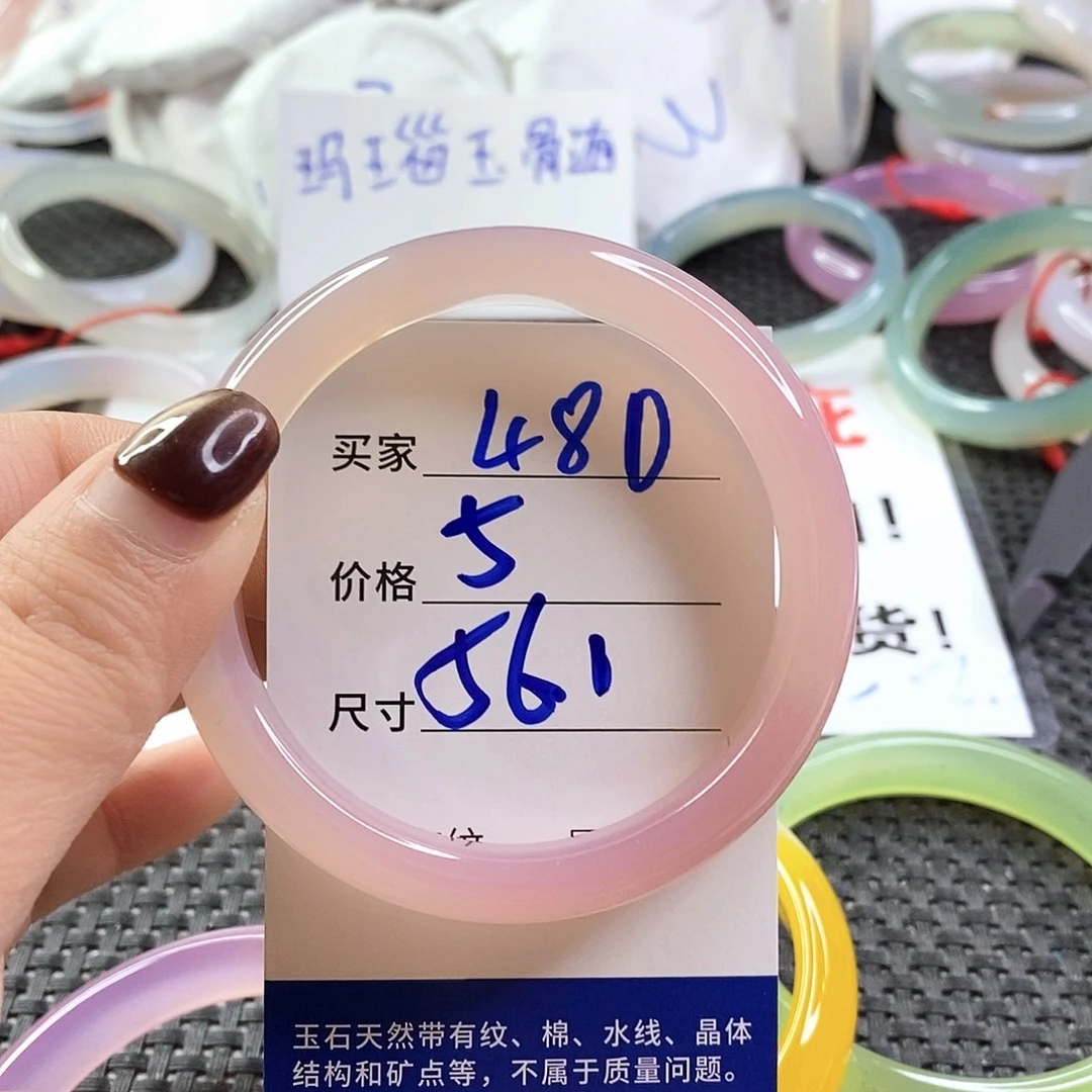 手镯玛瑙/玉髓未镶嵌480
