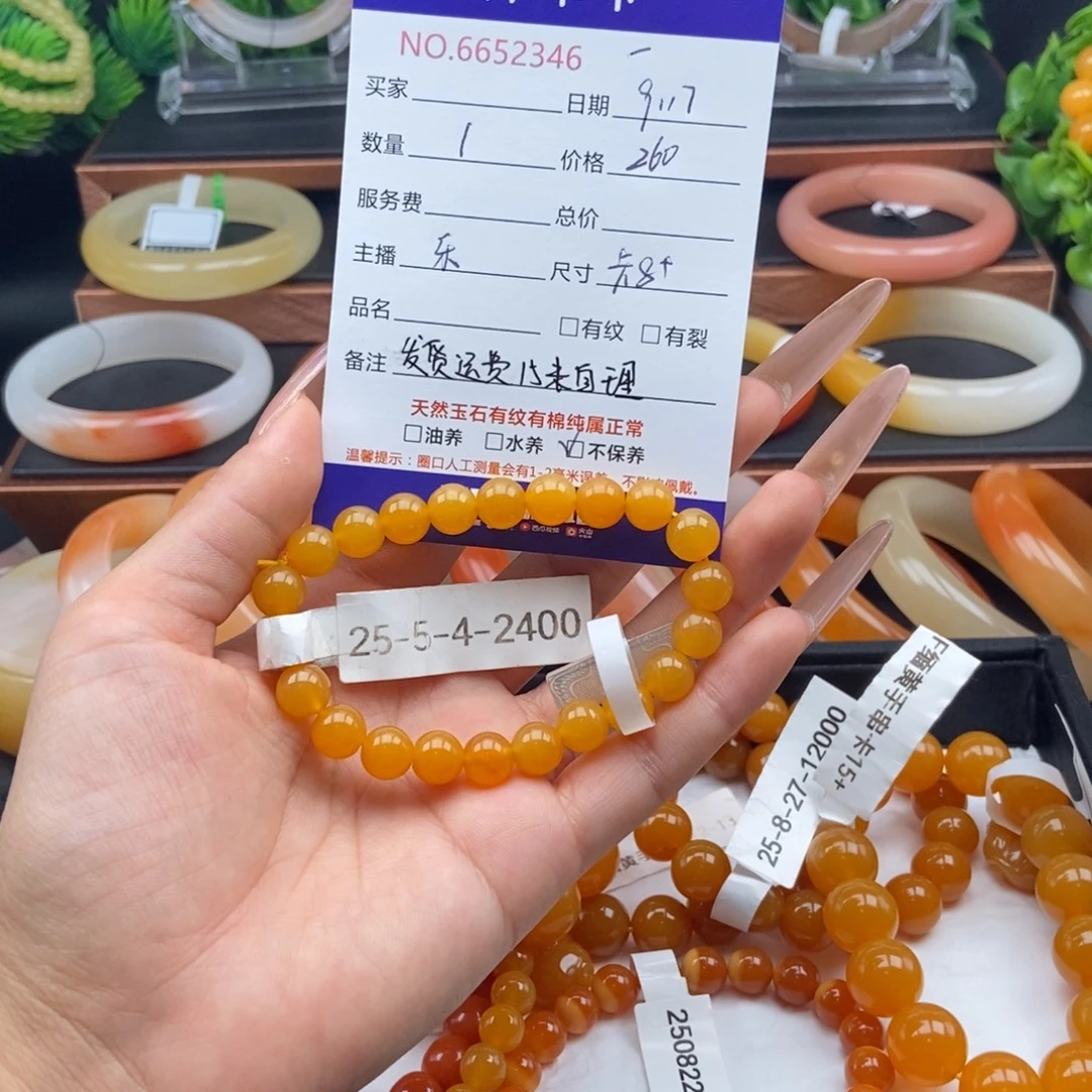 十***️未镶嵌石英质玉（黄龙玉）手链52346