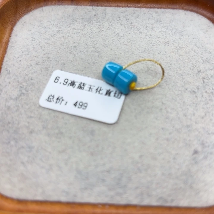 绿松石未镶嵌手链