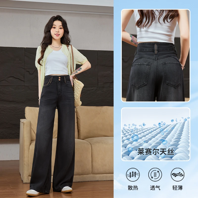 优裤缘夏季新款高腰阔腿牛仔裤女吸湿排汗宽松显瘦薄款垂感直筒裤