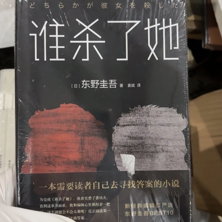 谁杀了他 闪购师傅10