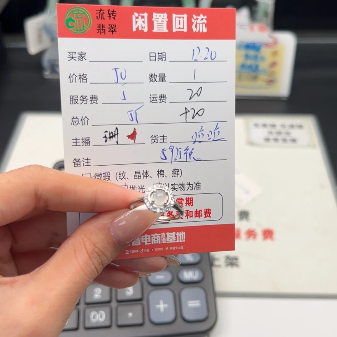 未镶嵌戒指翡翠幸****?