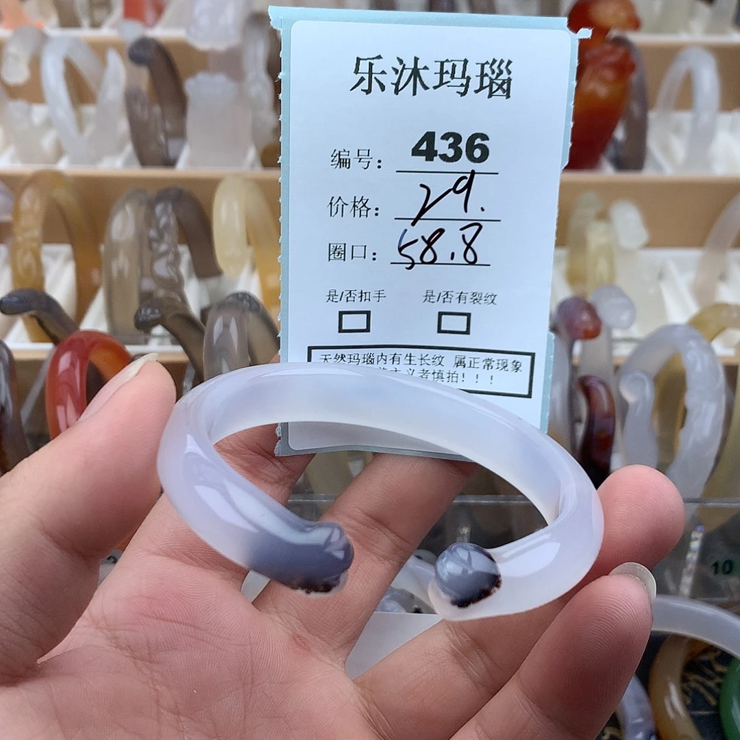 玛瑙/玉髓未镶嵌手镯