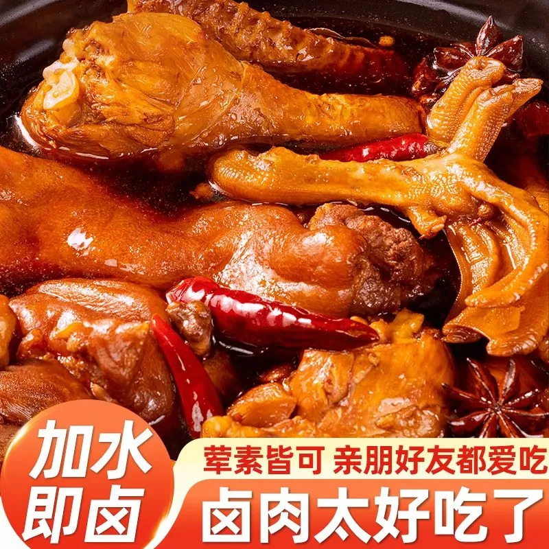 卤料包家庭卤料小包装猪头红烧肉五香炖排骨调料包卤牛羊肉料包