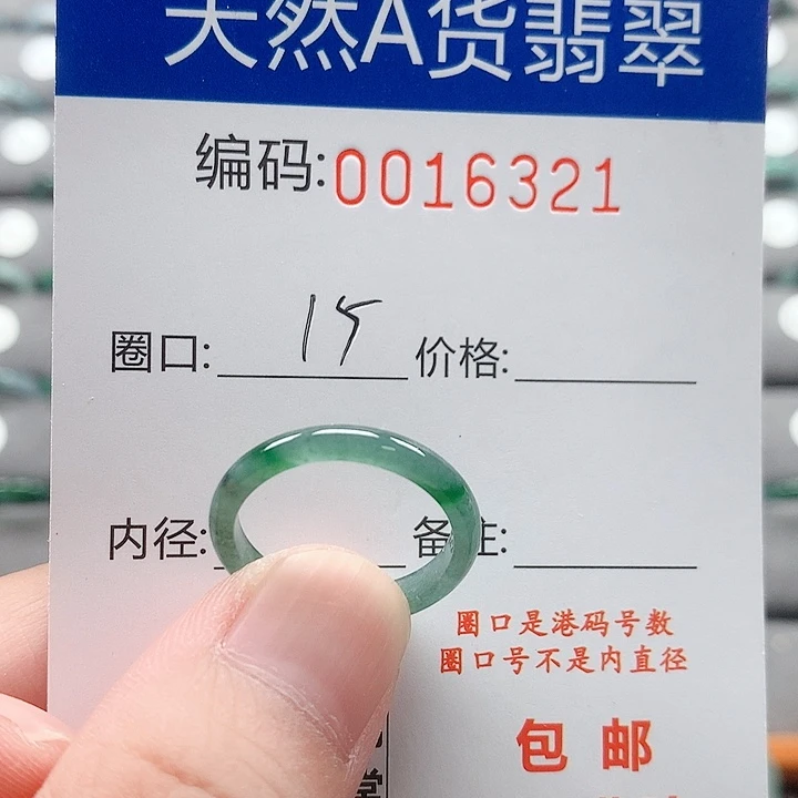 翡翠戒指未镶嵌戒圈