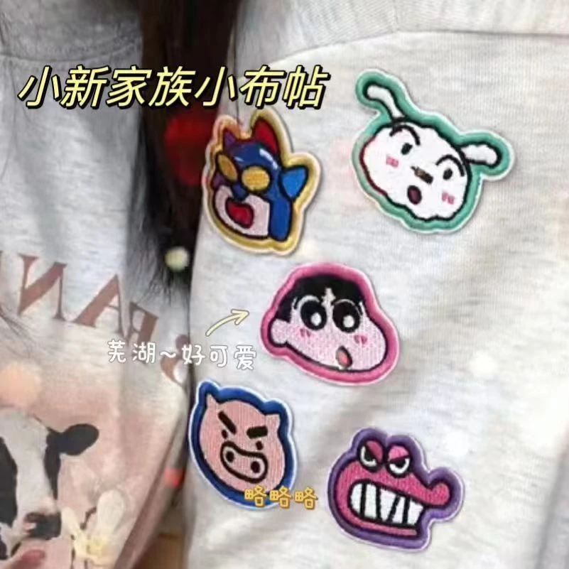 【艺凡】儿童卡通蜡笔小新布贴刺绣自粘卡通不掉色可爱情侣装饰包包