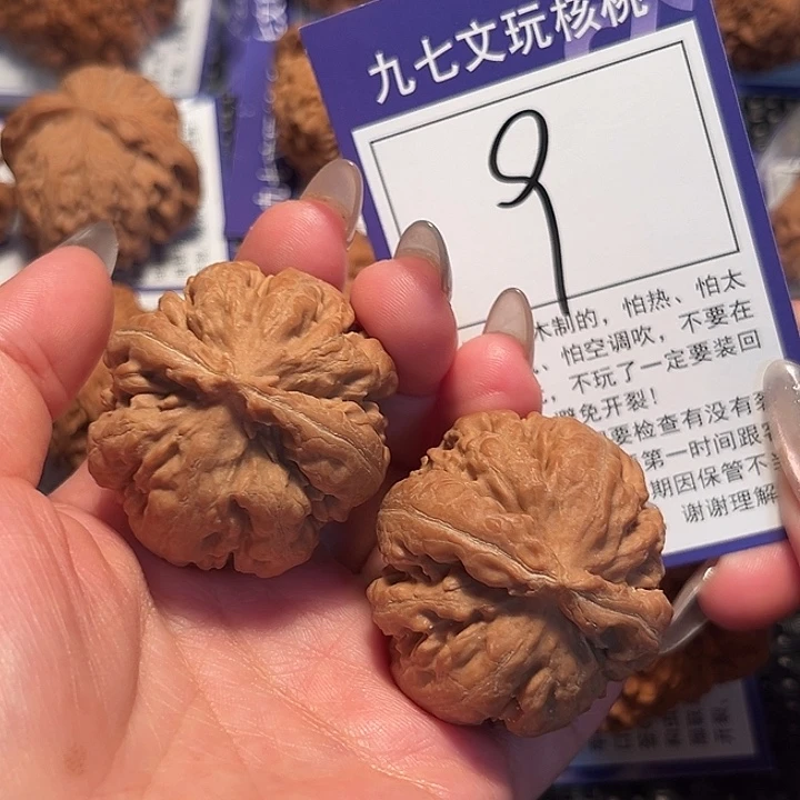 核桃文玩核桃9号霸王龙38