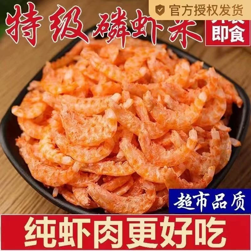 【年后首播】SSS级品质磷虾 去头无壳纯肉 到手10包