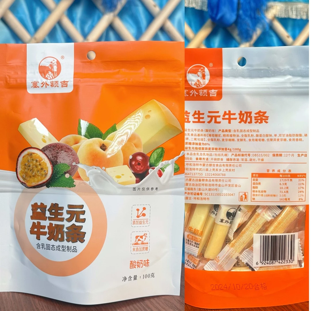 内蒙古奶条奶酪棒奶制品特产香软糯营养健康即食