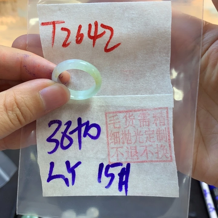 定制翡翠未镶嵌L*Y戒圈